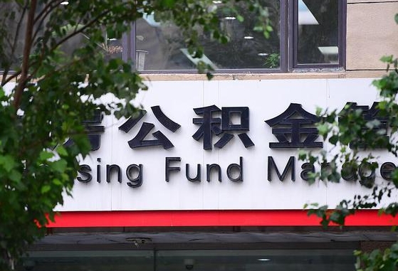 沭阳辞职五年了公积金能取了吗（离职五年后公积金怎么取）